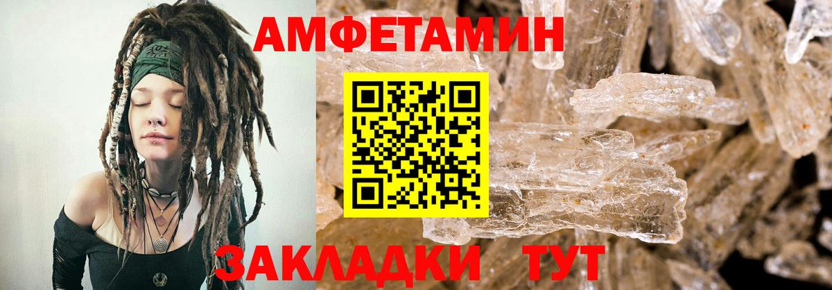 Amphetamine 97% Коммунар