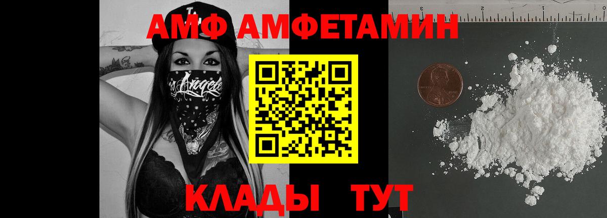 Amphetamine  Вход с VPN  mega как войти  АМФЕТАМИН Розовый  Коммунар 