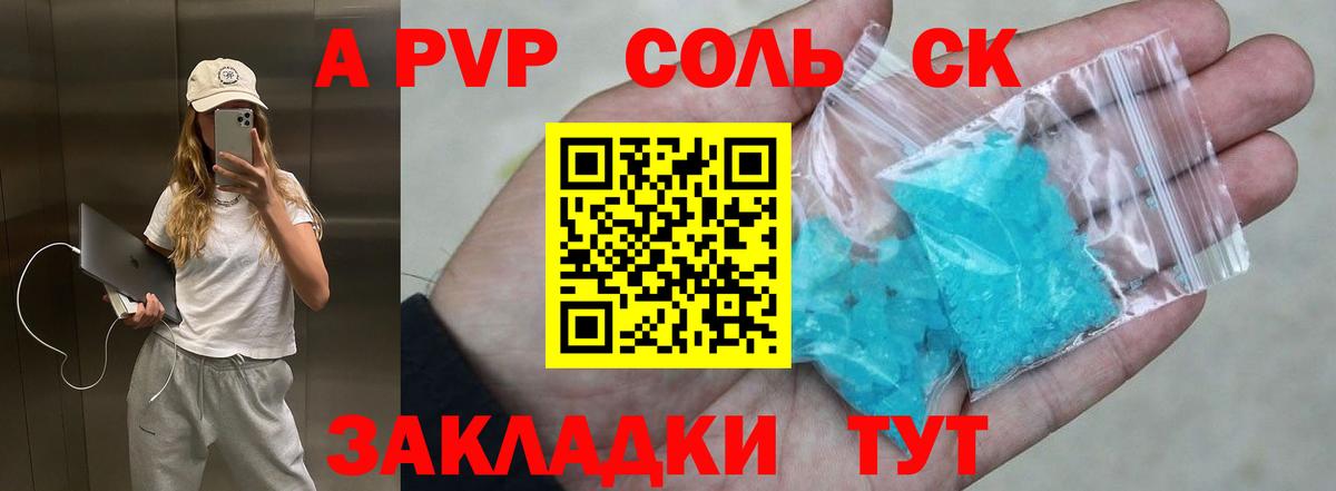 A PVP СК Коммунар