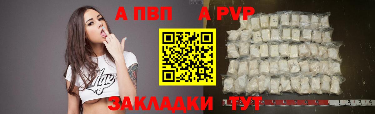 Альфа ПВП мука  Вход с VPN  Коммунар 