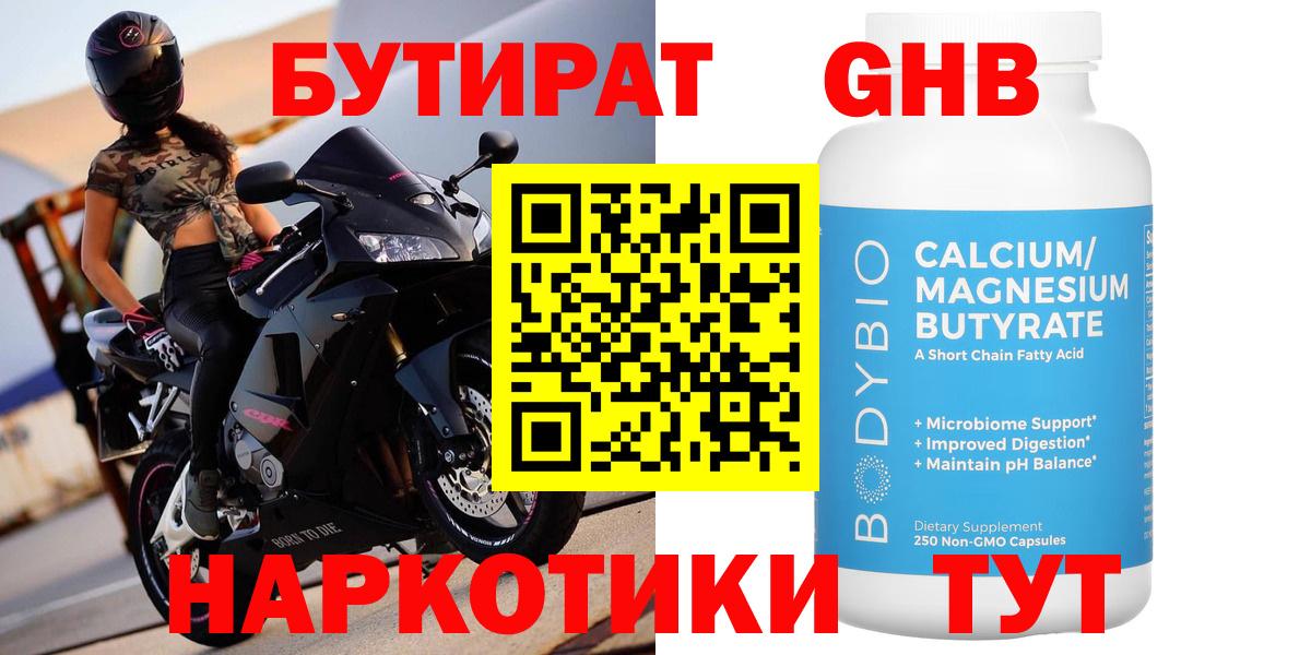 Бутират оксана Коммунар