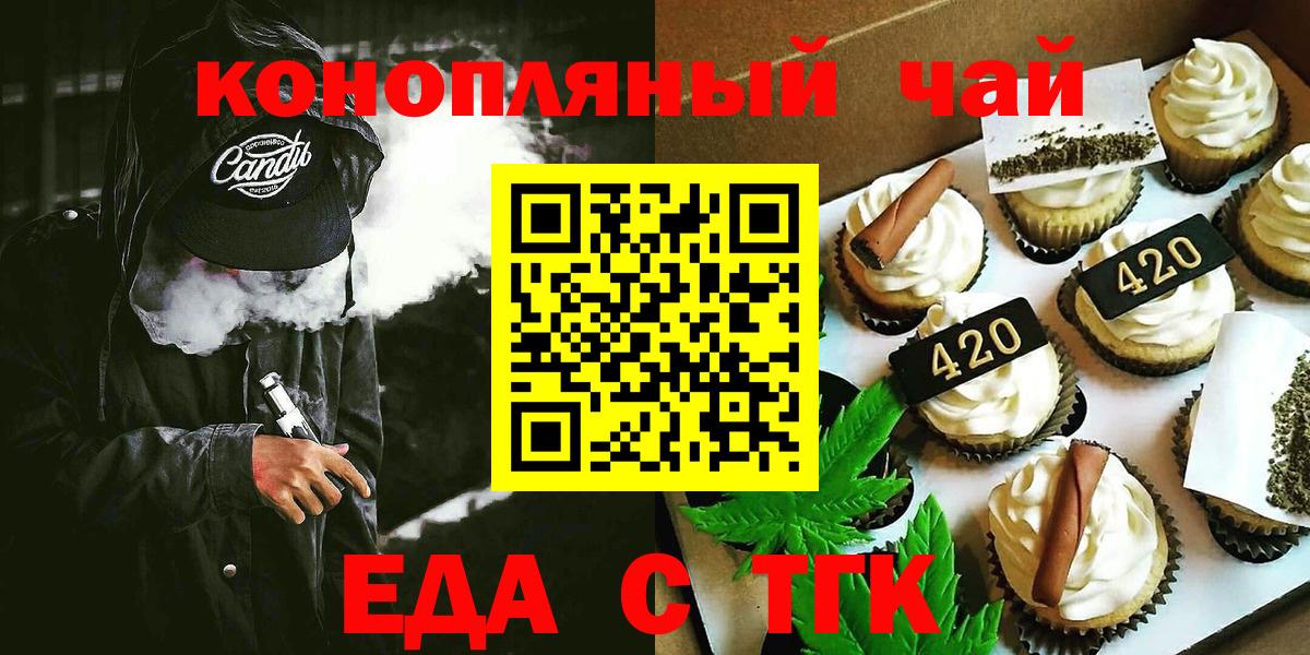 Canna-Cookies конопля  Вход с VPN  Коммунар 