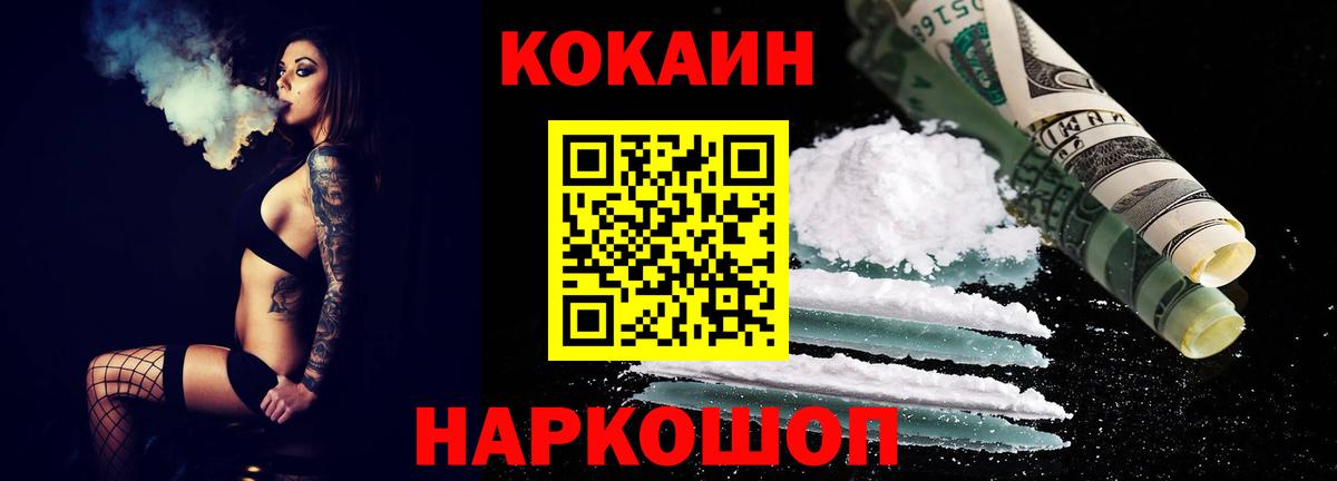 КОКАИН Эквадор  Вход с VPN  Коммунар  COCAIN 98% 