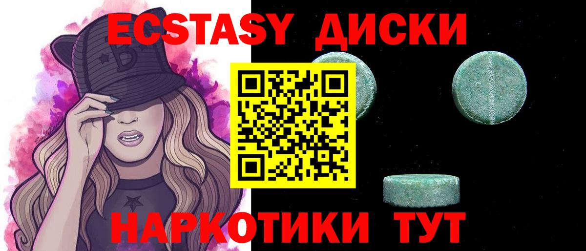 Ecstasy 300 mg  darknet наркотические препараты  Коммунар  Экстази Philipp Plein  Вход с VPN  ЭКСТАЗИ 