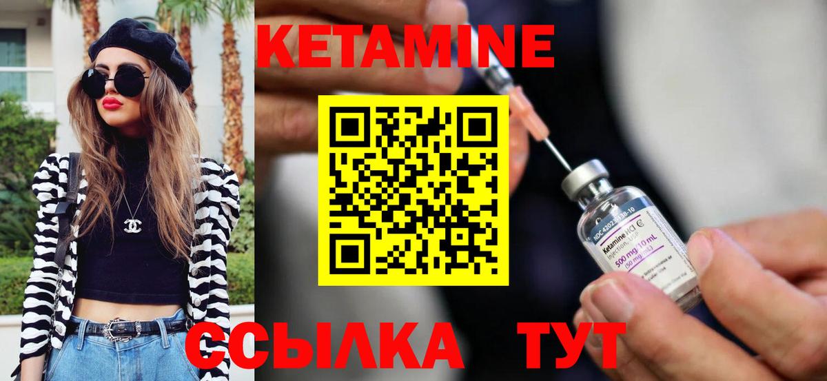 КЕТАМИН ketamine  Кетамин ketamine  Вход с VPN  Коммунар 
