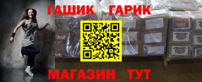 гашик Комсомольск-на-Амуре