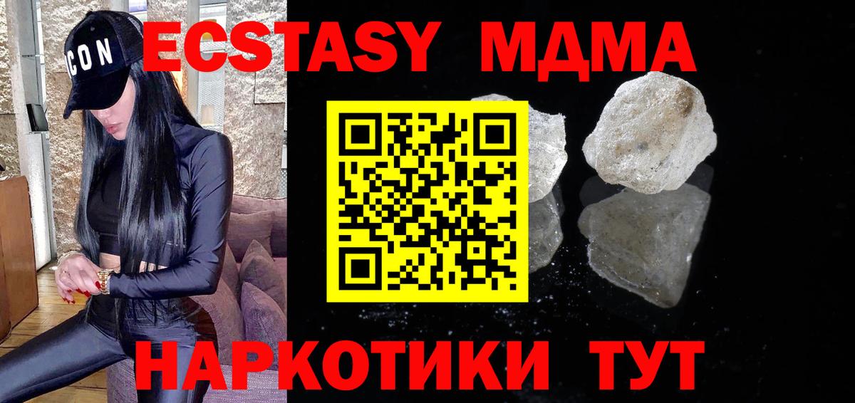МДМА Molly Коммунар
