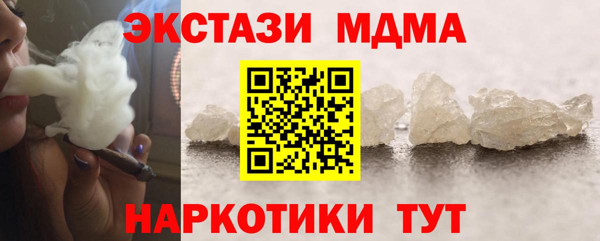 MDMA  MDMA молли  Коммунар  Вход с VPN  МДМА кристаллы 