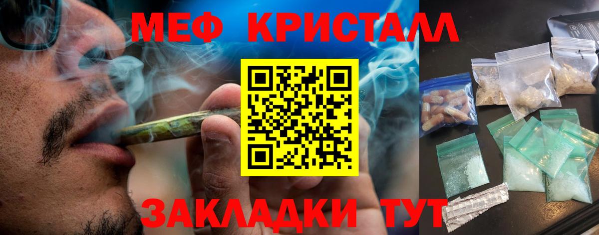 Меф mephedrone  Вход с VPN  купить наркоту  Коммунар 