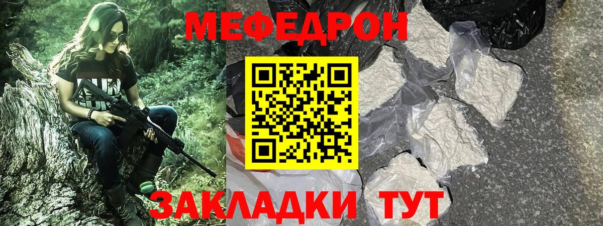 Меф мяу мяу  Коммунар