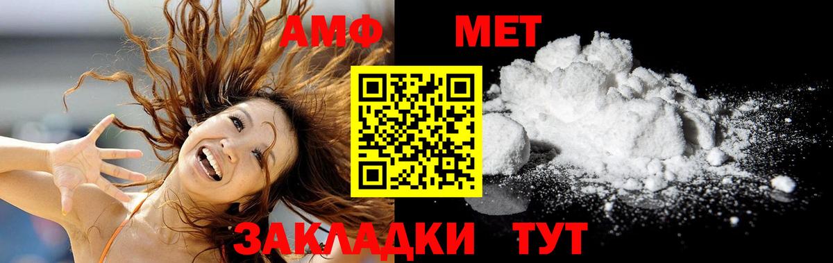 Метамфетамин винт Коммунар
