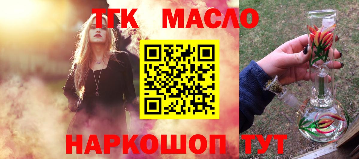 Дистиллят ТГК вейп с тгк  Вход с VPN  Коммунар  ТГК жижа 